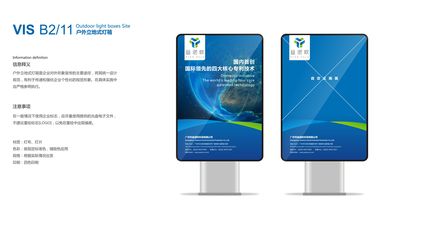 益诺欧VIS策划设计与信息系统集成服务的融合创新