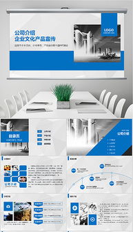 信息系统集成服务PPT企业形象设计模板 打造专业、高效的视觉呈现