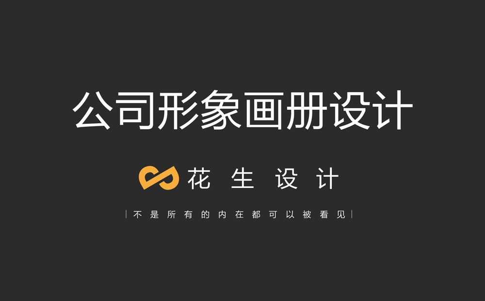 高端画册设计的关键要素与广州信息系统集成服务的融合之道